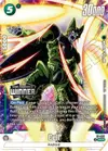 Product image for Cell (Tournament Pack -Winner- 09)
