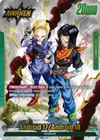 Product image for Android 17 - FB01-070 (Alternate Art)