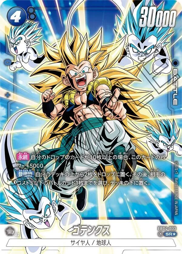 Gotenks - FB04-033 (Alternate Art) — Ultra Limit — Dragon Ball Super: Fusion World