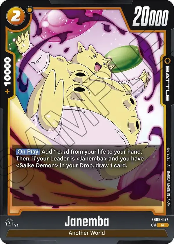 Janemba - FB09-077 — Dual Evolution — Dragon Ball Super: Fusion World