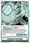 Product image for Artificial Full Moon