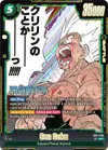 Product image for Son Goku - SB02-038