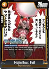 Product image for Majin Buu : Evil - SB01-036