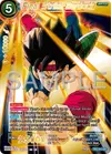 Product image for Final Strike Bardock (Reprint)