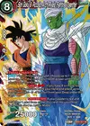 Product image for Son Goku & Piccolo, Arch-Rivals Fighting Together