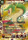 Product image for Shenron, the Eternal Dragon