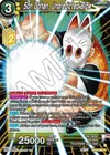 Product image for Son Gohan, Unpredicted Blow