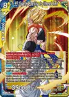 Product image for SS Gogeta, Sparking to Utmost Limit