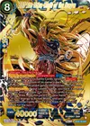 Product image for SS3 Son Goku, Wrath of the Dragon