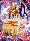 Product image for Four-Star Ball // Nuova Shenron, Ferocious Solider (SLR)