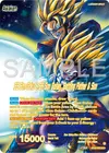 Product image for SS Son Goku // SS Son Goku & SS Son Gohan, Battling Father & Son (Alternate Art)