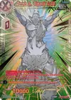 Product image for Piccolo Jr., Climactic Battle (Gold-Stamped)