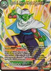 Product image for Piccolo Jr., Return of the Great Demon King