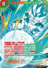 Product image for Son Goku, Battle for the Best Under the Heavens (SPR)