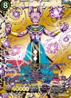 Product image for Beerus, Incarnation of Destruction