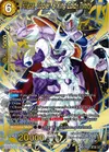 Product image for Frieza, Cooler, & King Cold, Trinity