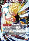 Product image for SS Gogeta, Revoker of Evil