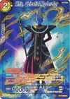 Product image for Whis, Celestial Moderator