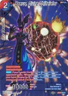 Product image for Beerus, Divine Obliterator