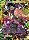 Product image for The Wicked Saiyans