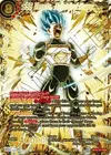 Product image for SSB Vegeta, Unbridled Power (God Rare)