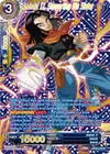 Product image for Android 17, Supporting His Sister (Gold-Stamped)