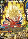 Product image for SS Son Goku, Berserk Instincts (SPR)