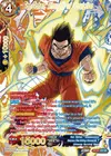 Product image for Son Gohan, Strength of Conviction (Gold-Stamped)
