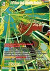 Product image for Full Power Broly, Impulsive Destroyer