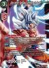 Product image for Ultra Instinct Son Goku, Unthinking Onslaught