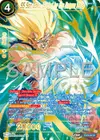 Product image for SS Son Goku, Guided by the Dragon Balls