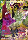 Product image for Cell Xeno, Unspeakable Abomination (Gold Stamped)