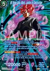 Product image for SS Rose Goku Black, Justice of Destruction (Premium Alt-Art Set 2025 Vol.2)
