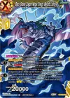 Product image for Black Smoke Dragon, Minus Energy Beyond Limits
