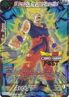 Product image for SS Son Goku, the Legend Personified (Card Game Fest 2022)