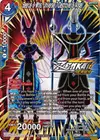 Product image for Beerus & Whis, Universe 7 Destroyer & Angel (Event Pack 12)