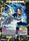 Product image for SSB Vegeta, Surmounting the Impossible (2023 Championship Finals Celebration Pack Deluxe Set)