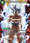 Product image for Ultra Instinct Son Goku, the Unstoppable