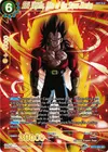 Product image for SS4 Vegeta, Rise of the Super Warrior
