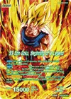 Product image for Son Goku // SS Son Goku, Beginning of a Legend (SLR)