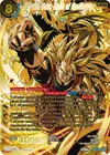 Product image for SS3 Son Goku, Wrath of the Dragon (GDR)