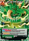 Product image for Shenron, Dragon That Makes Dreams Come True