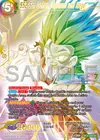 Product image for SS2 Son Gohan, Sadness and Rage (Serial Numbered)