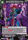 Product image for Demon God Demigra, Destroyer of History