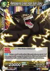 Product image for Rampaging Great Ape Son Goku