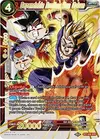 Product image for Dependable Brother Son Gohan (SPR)