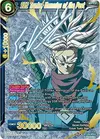 Product image for SS2 Trunks, Memories of the Past (SPR Signature)