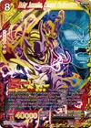 Product image for Baby Janemba, Corrupt Coalescence