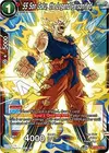 Product image for SS Son Goku, the Legend Personified