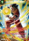 Product image for Son Gohan, Ultimate Essence (SPR)